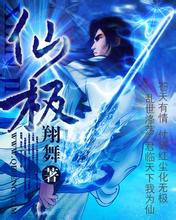 白城坍塌滑冰馆投资超5000万元